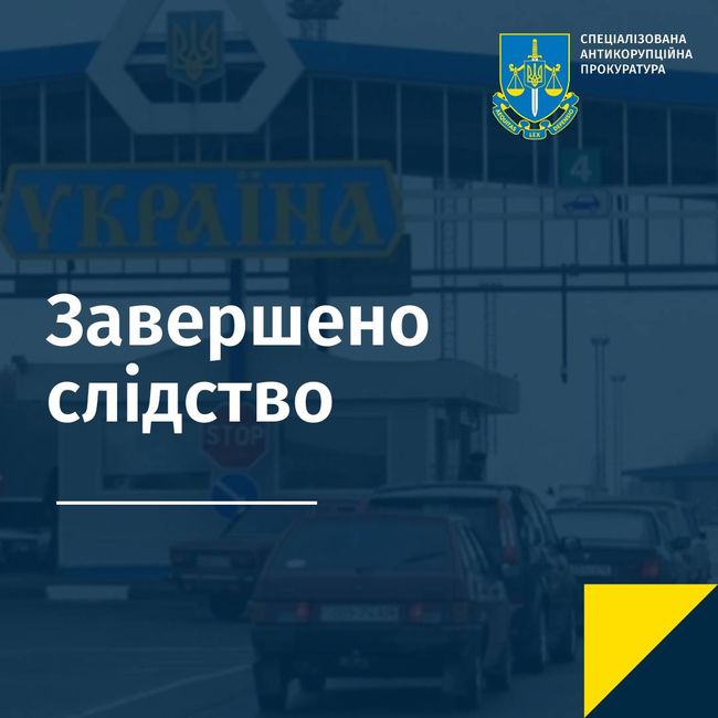 290 млн грн збитків на Чернівецькій митниці: завершено слідство у справі