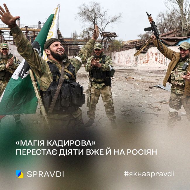 «Грізних» кадировців відкрито відправляють за курсом російського корабля