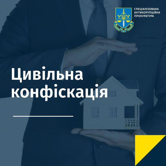 Суд визнав необґрунтованими активи керівника одного з секторів Київської митниці