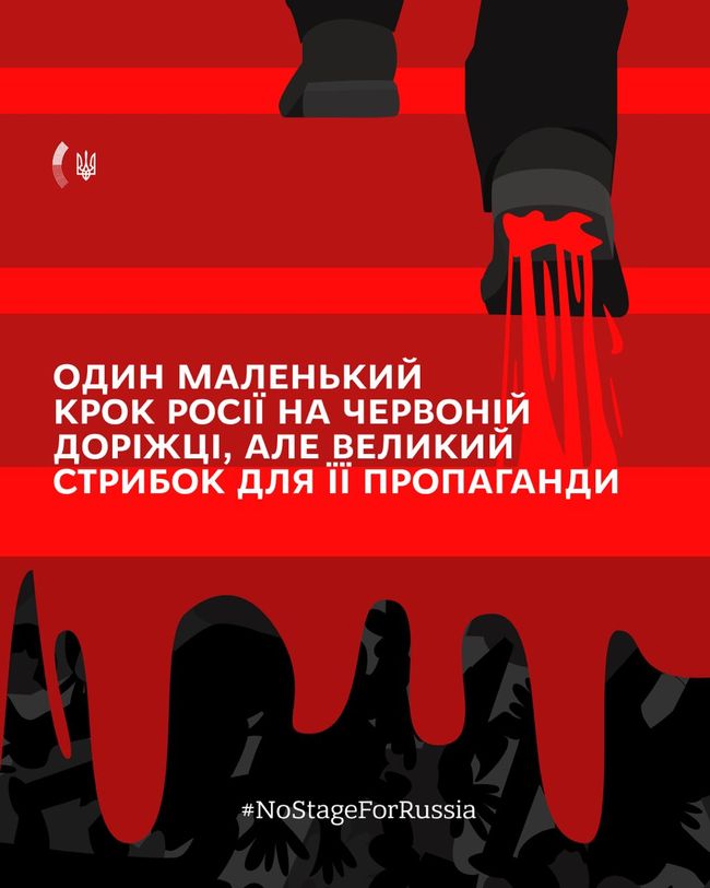 У звязку з планами швейцарського кінофестивалю Zurich Film Festival включити до програми документальний фільм росіяни на війні МЗС України висловило обурення