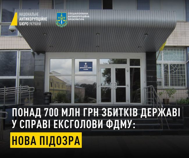 Понад 700 млн грн збитків державі: у справі ексголови ФДМУ нова підозра