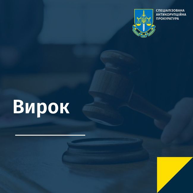 7 років позбавлення волі: оголошено вирок судді Зарічного райсуду міста Суми