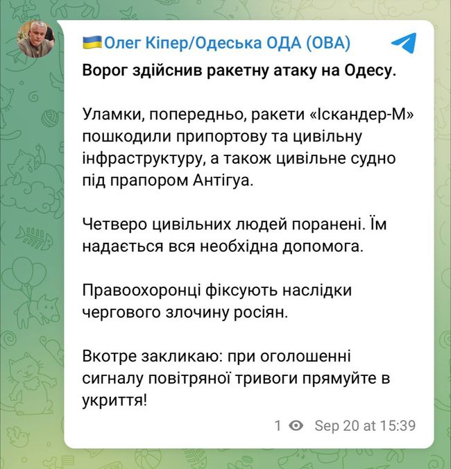 Удар баллистики по Одессе... очередной