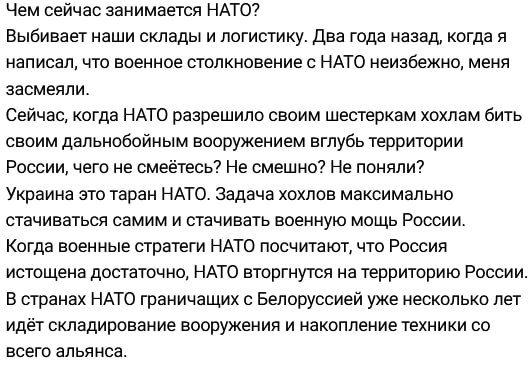 Zетпомойные пропагандисты пугают россиян НАТО, с которым россия якобы воюет!