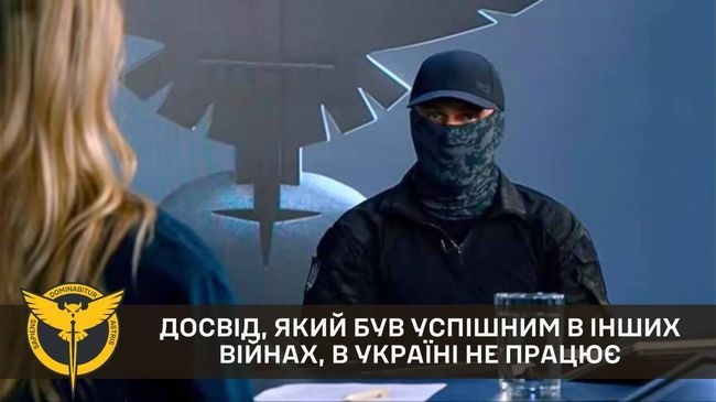 Досвід, який був успішним в інших війнах, в Україні не працює, — представник Міжнародного легіону ГУР МО України