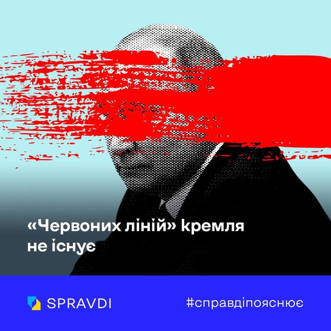 Успіхи ЗСУ на курщині та ядерні провали рф стирають міфічні «червоні лінії» кремля