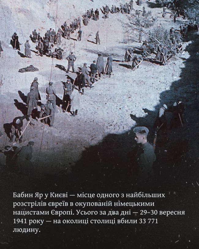 Розстріли у Бабиному Яру: хроніка одного з найжахливіших злочинів нацистів