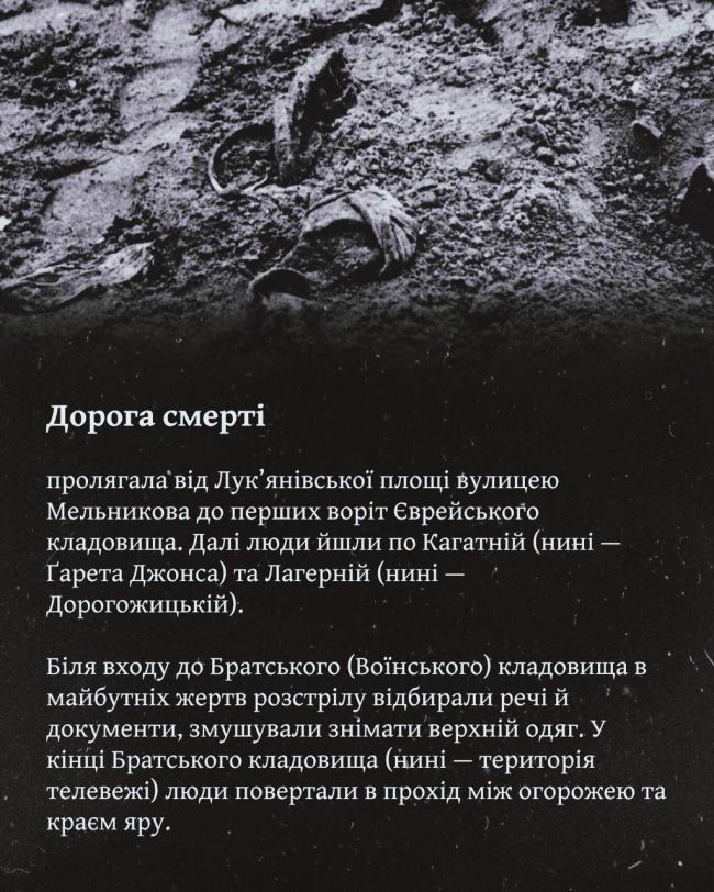 Розстріли у Бабиному Яру: хроніка одного з найжахливіших злочинів нацистів