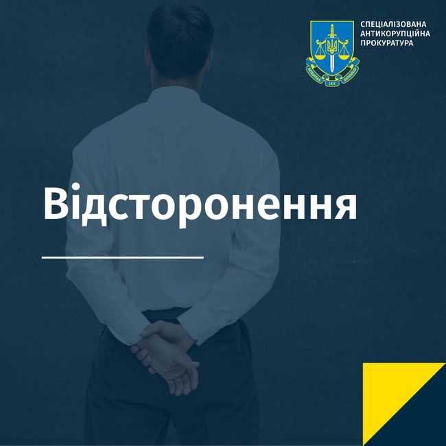 Суддів Київського апеляційного суду відсторонено від здійснення правосуддя