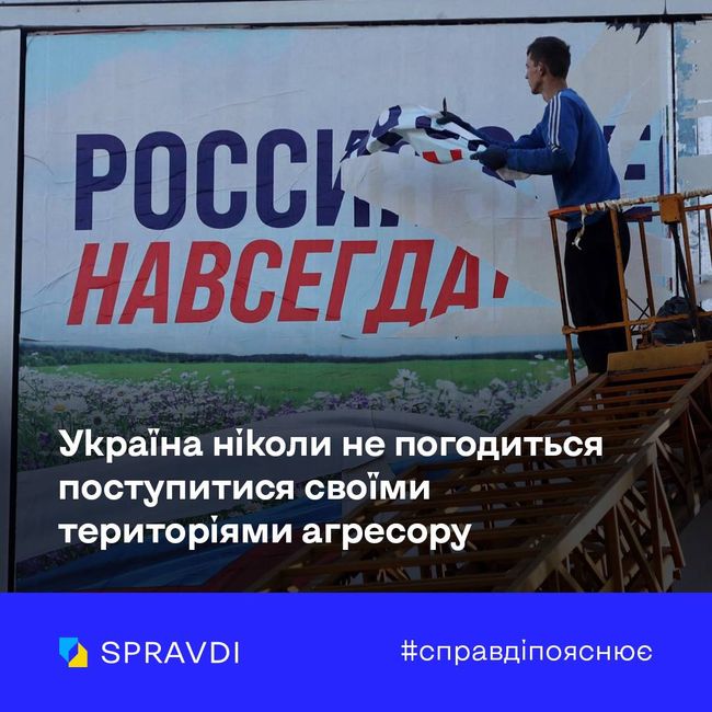 «Суверенітет» кремля над окупованими територіями України – це фікція. Пояснює Центр стратегічних комунікацій