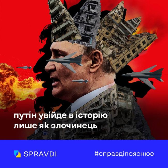 Війна в Україні, кіднепінг, міжнародна ізоляція і ордер на арешт – головні здобутки тирана путіна