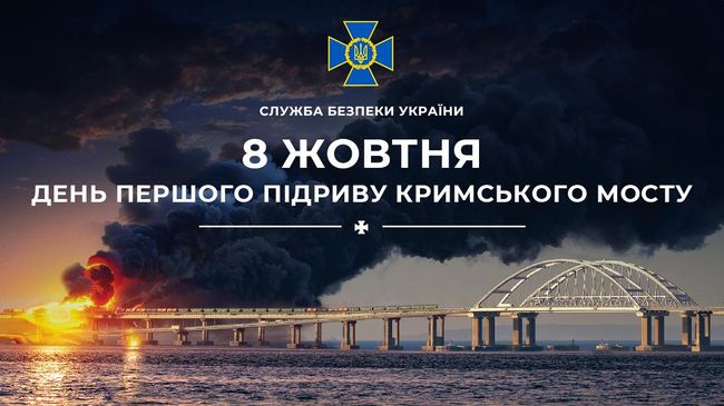 Ранок 8 жовтня 2022 року назавжди увійшов в історію нашої боротьби