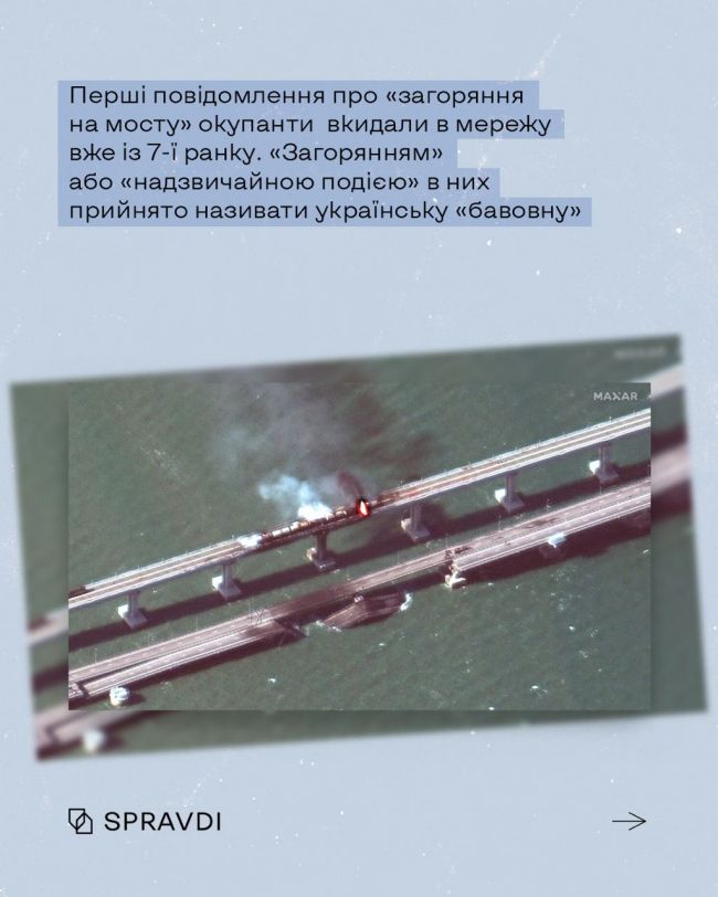 Два роки тому Україна зруйнувала міф про Керченський міст: як це було