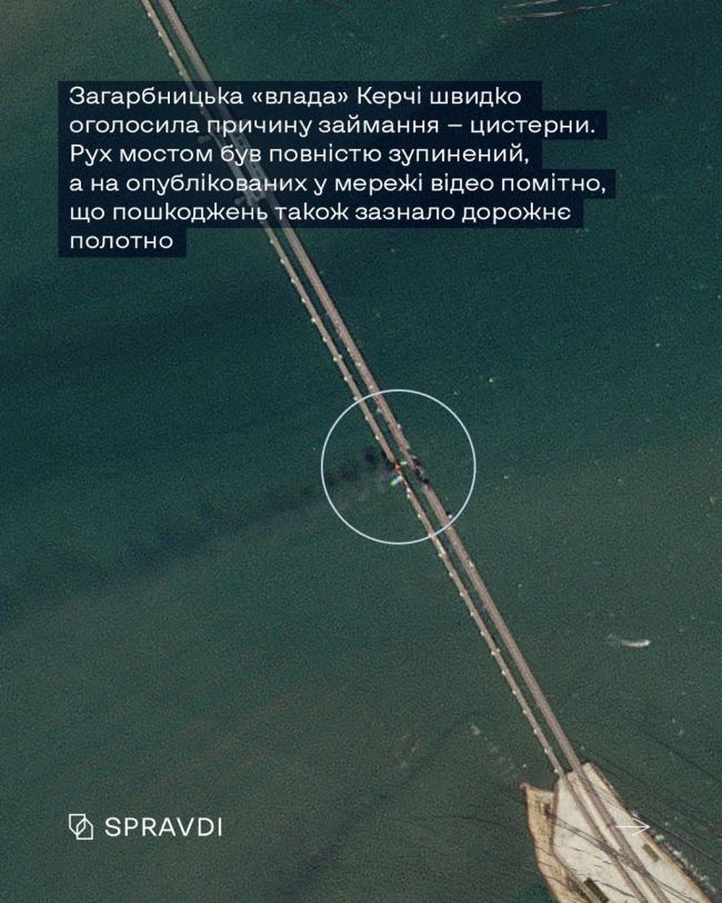 Два роки тому Україна зруйнувала міф про Керченський міст: як це було