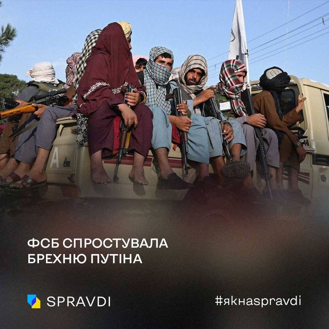 фсб «сенсаційно» спростувала заяви путіна про «український слід» в «Крокусі»