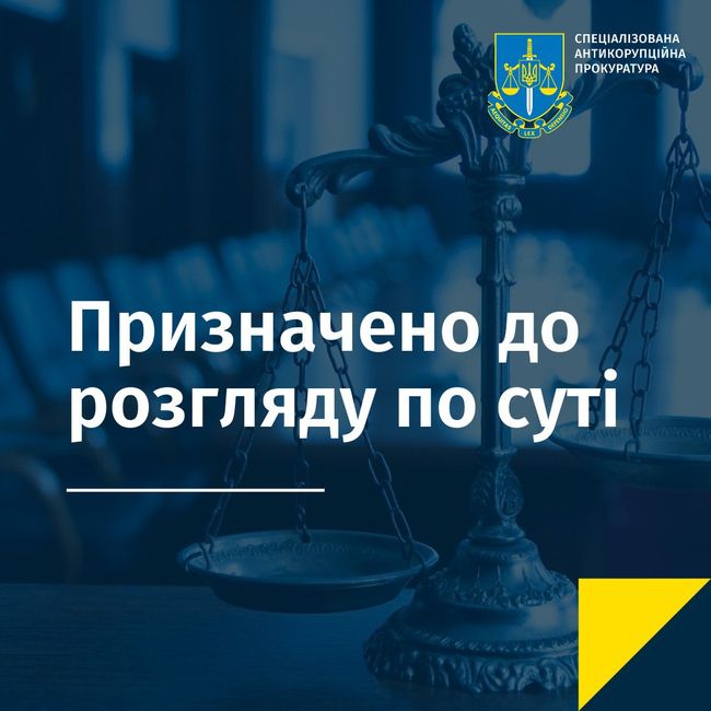 Суд призначив до розгляду справу стосовно розтрати коштів заводу «Артем»