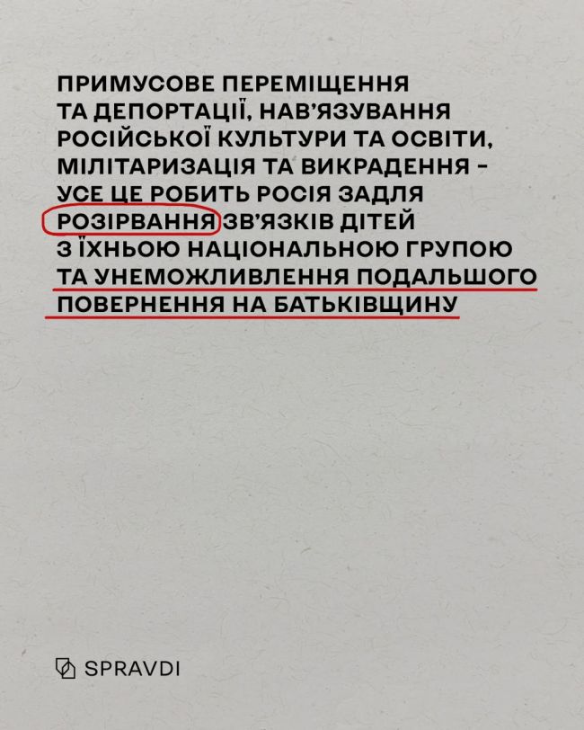 Депортують та мілітаризують: як росіяни нищать ідентичність українських дітей