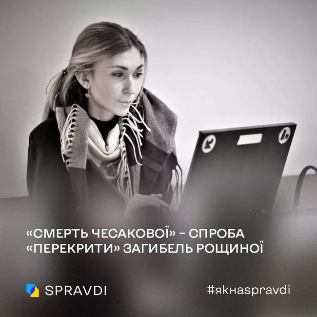 Смерть журналістки Рощиної – наслідок чергового грубого порушення росією міжнародного права