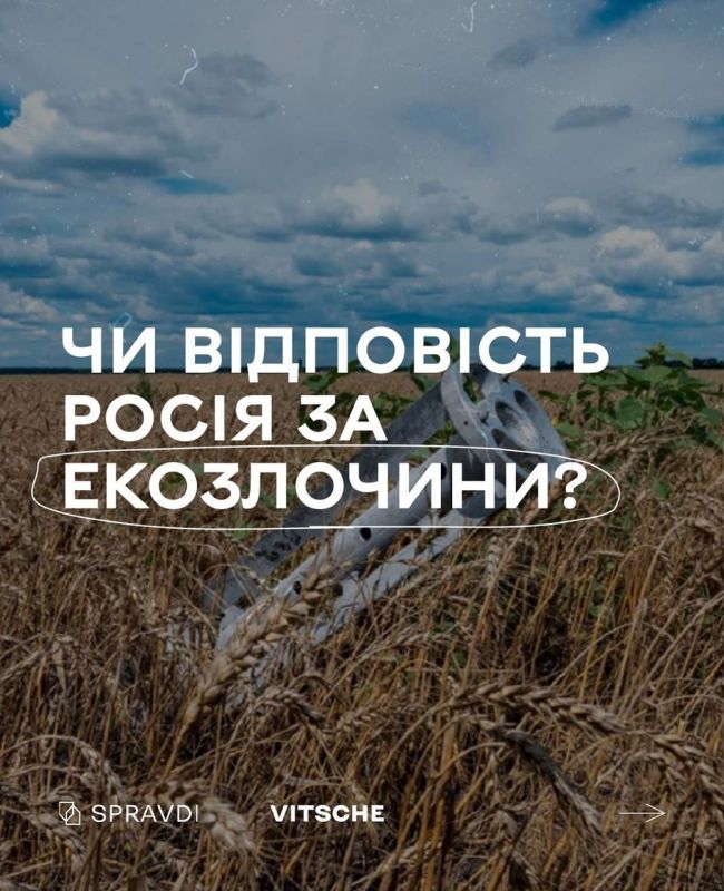 Воєнна агресія росії – катастрофа для навколишнього середовища України