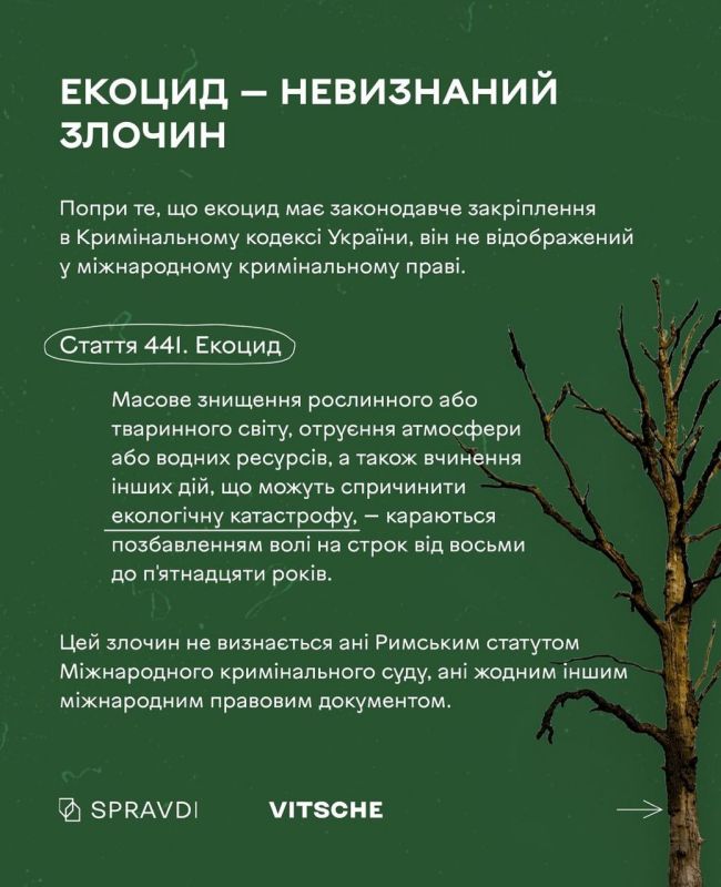 Воєнна агресія росії – катастрофа для навколишнього середовища України