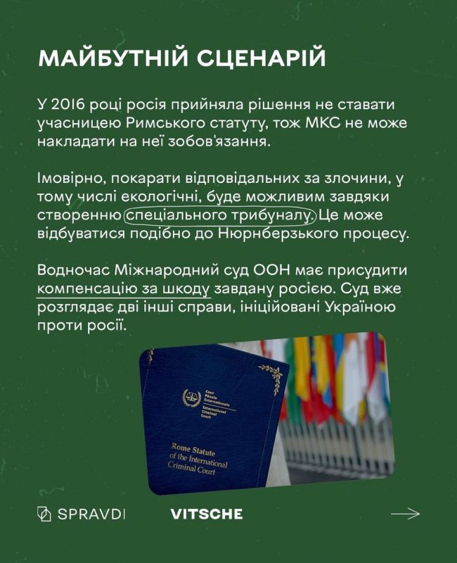 Воєнна агресія росії – катастрофа для навколишнього середовища України