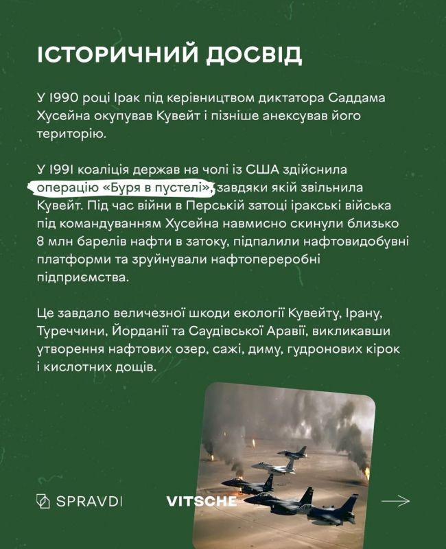 Воєнна агресія росії – катастрофа для навколишнього середовища України