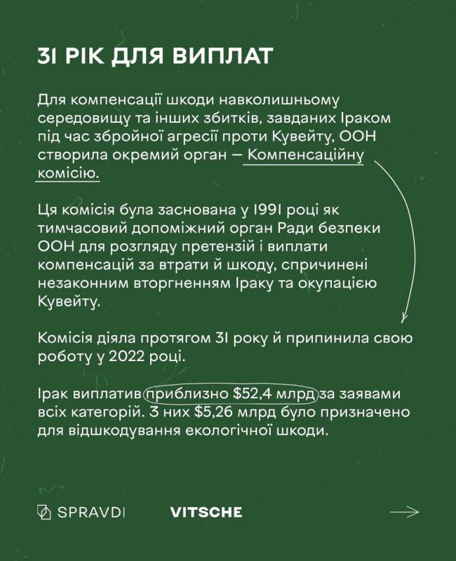 Воєнна агресія росії – катастрофа для навколишнього середовища України