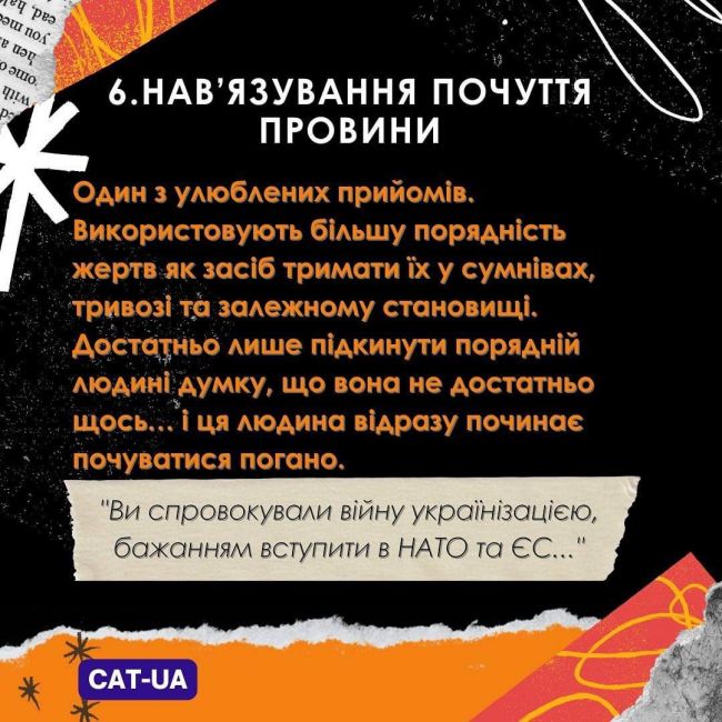 Розігрування ролі жертви та відвертання уваги: які маніпуляції використовує путінська пропаганда