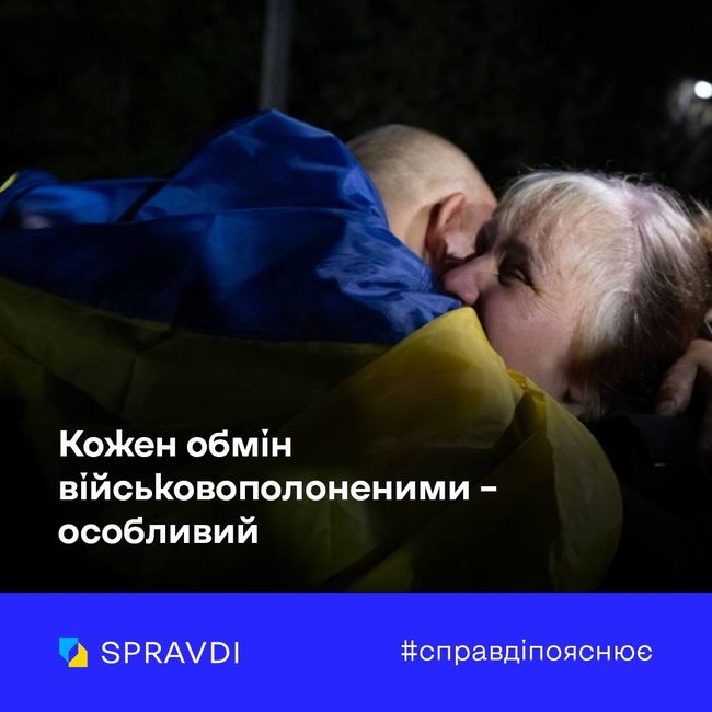 Кожен обмін полоненими – результат наполегливої праці. Пояснює Центр стратегічних комунікацій