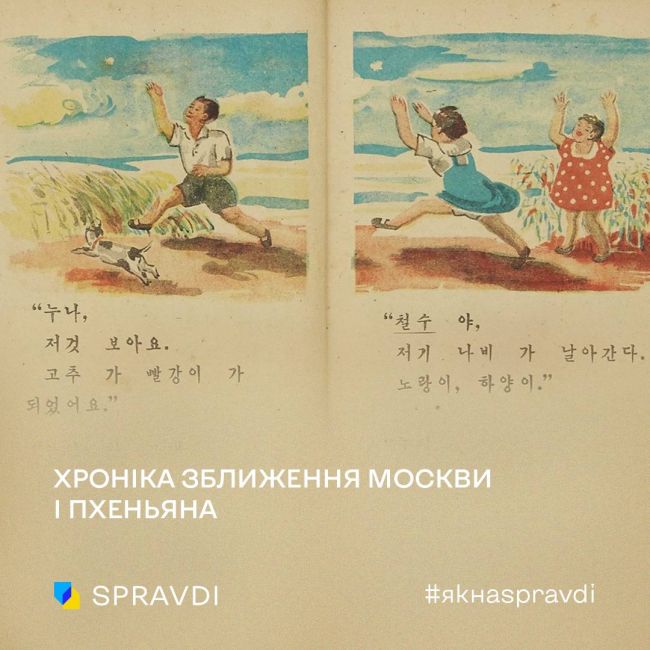 Пропагандисти путіна заглиблюються у північнокорейські «фантазії»