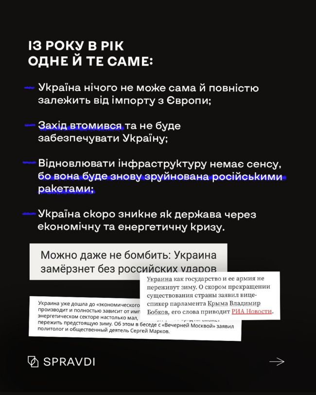 Попереду – ще одна важка зима. Та чи дійсно вона стане найскладнішою?