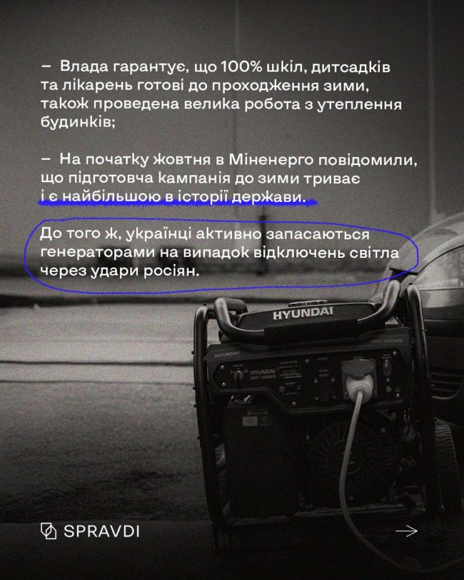 Попереду – ще одна важка зима. Та чи дійсно вона стане найскладнішою?