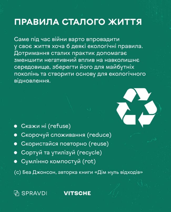 Чому війна не повинна стати на заваді піклуванню про екологію?