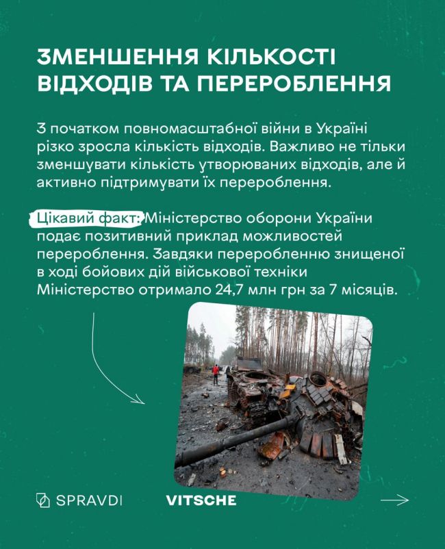 Чому війна не повинна стати на заваді піклуванню про екологію?