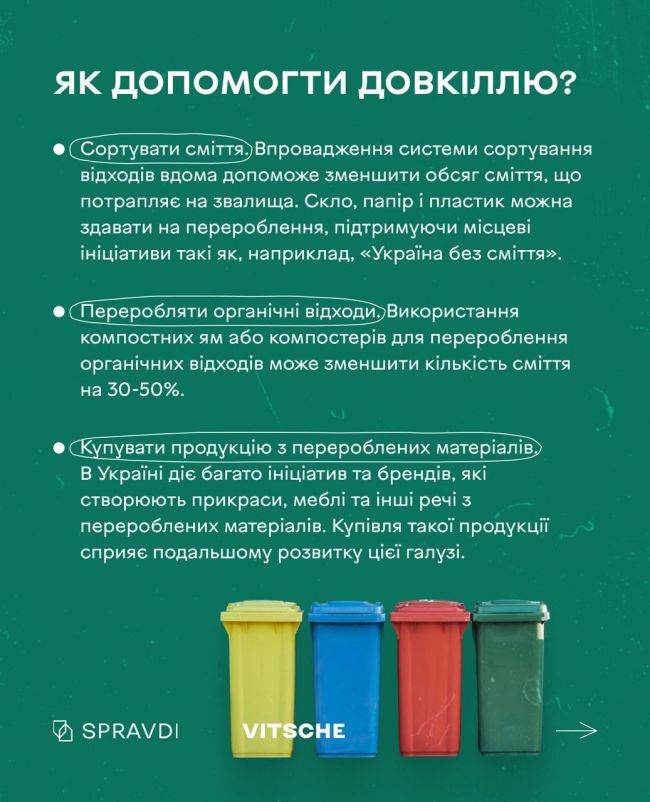 Чому війна не повинна стати на заваді піклуванню про екологію?