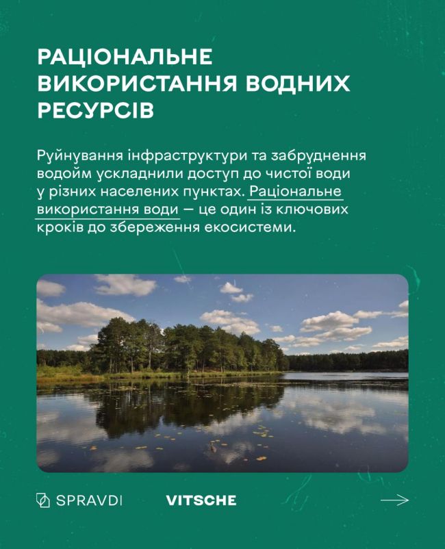 Чому війна не повинна стати на заваді піклуванню про екологію?