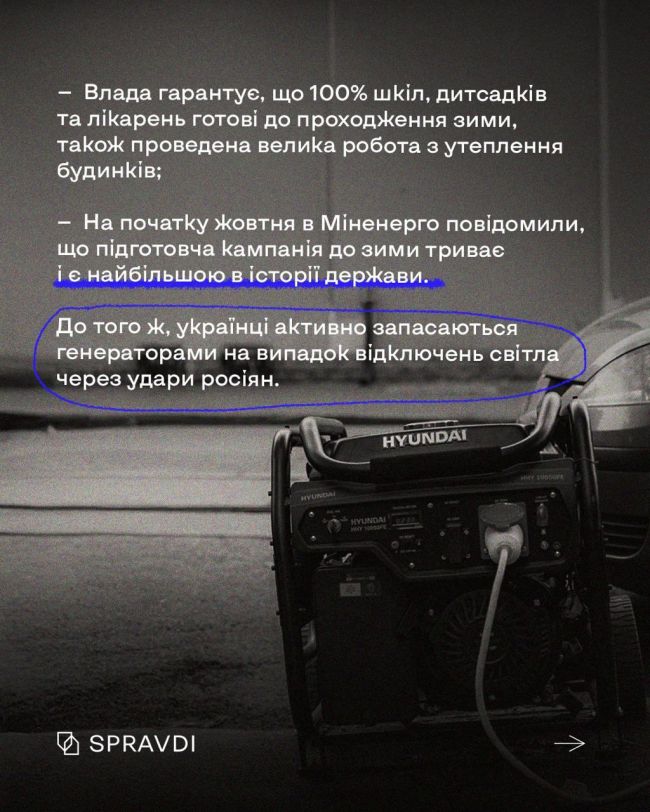 Попереду – ще одна важка зима. Та чи дійсно вона стане найскладнішою?