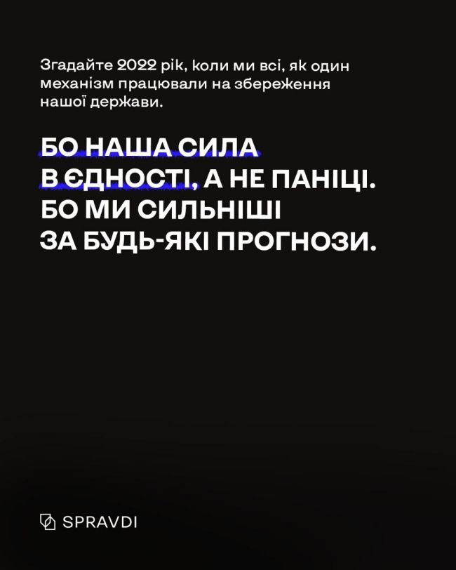 Попереду – ще одна важка зима. Та чи дійсно вона стане найскладнішою?