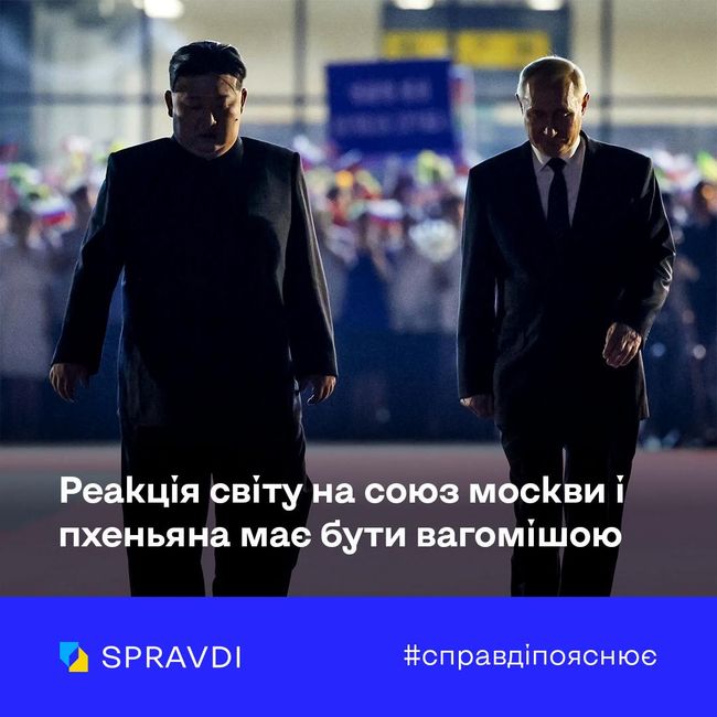 Терористичні росія і кндр інтернаціоналізують війну в Україні