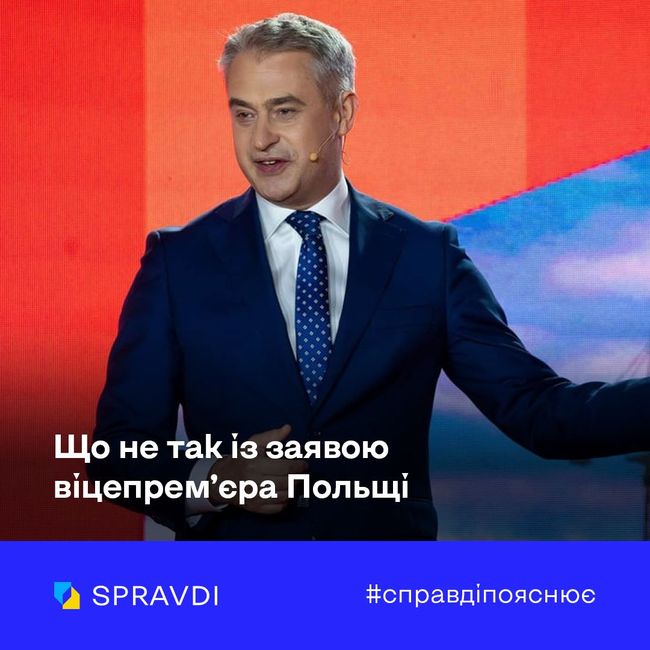 Заяви про втягування Польщі у протистояння з росією – маніпулятивні