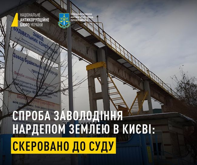 Спроба заволодіння нардепом землею в Києві: скеровано до суду