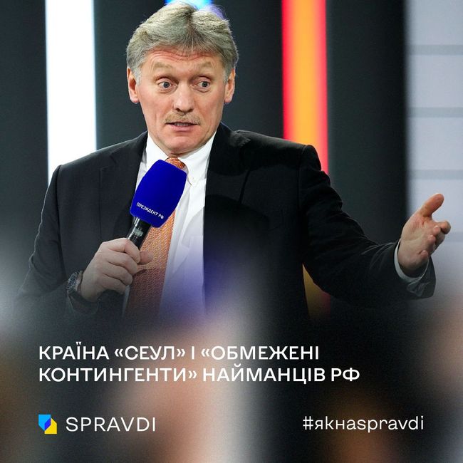 пєсков інтернаціоналізував методичку щодо «найманців» в Україні