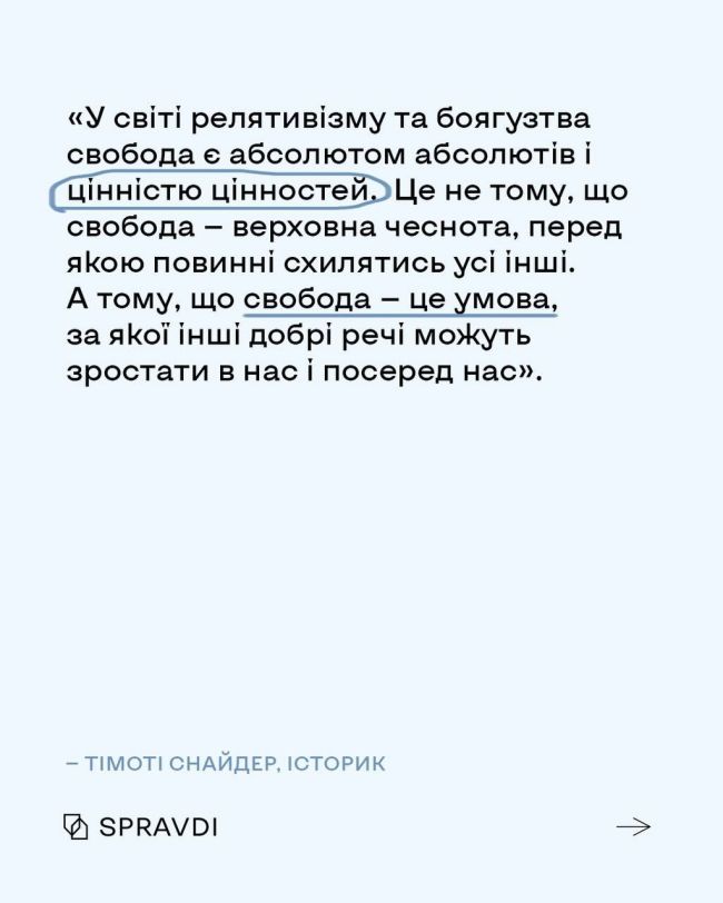 Українці надихнули професора Тімоті Снайдера написати про свободу