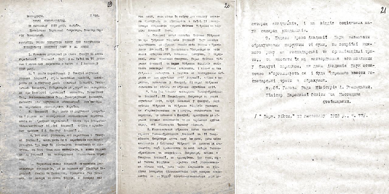 14 листопада 1918 року засновано Українську Академію наук