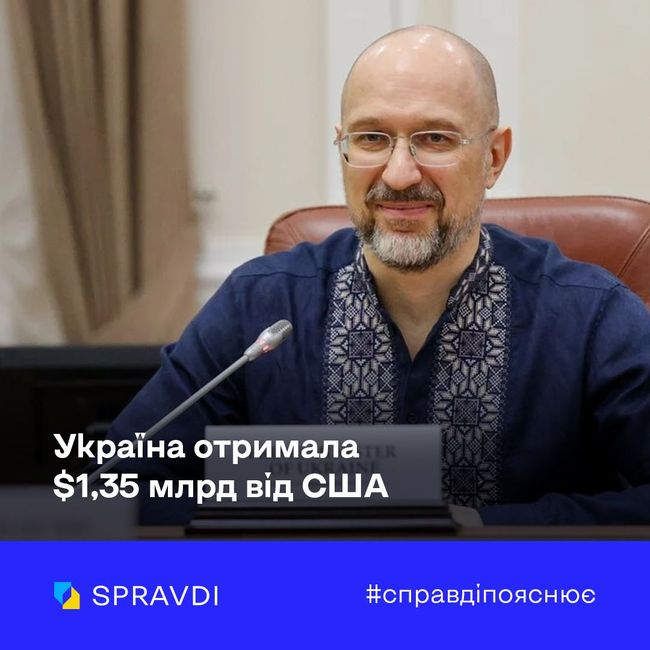 На що спрямують новий грант від США на понад мільярд доларів?