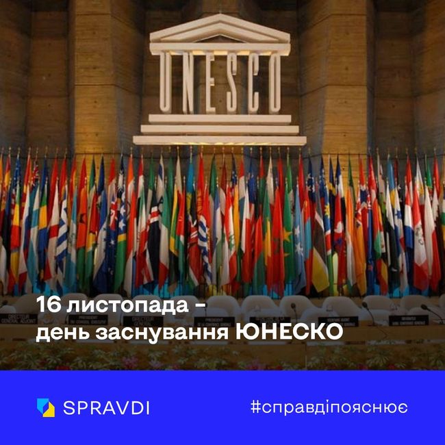 Захист спадщини України: роль ЮНЕСКО у боротьбі за ідентичність