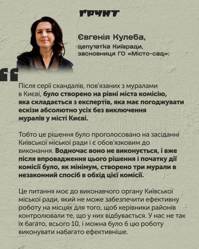 Мурали на будинках, присвячені полеглим героям російсько-української війни, є частиною “стихійної меморіалізації”, яка стала ознакою нинішнього часу