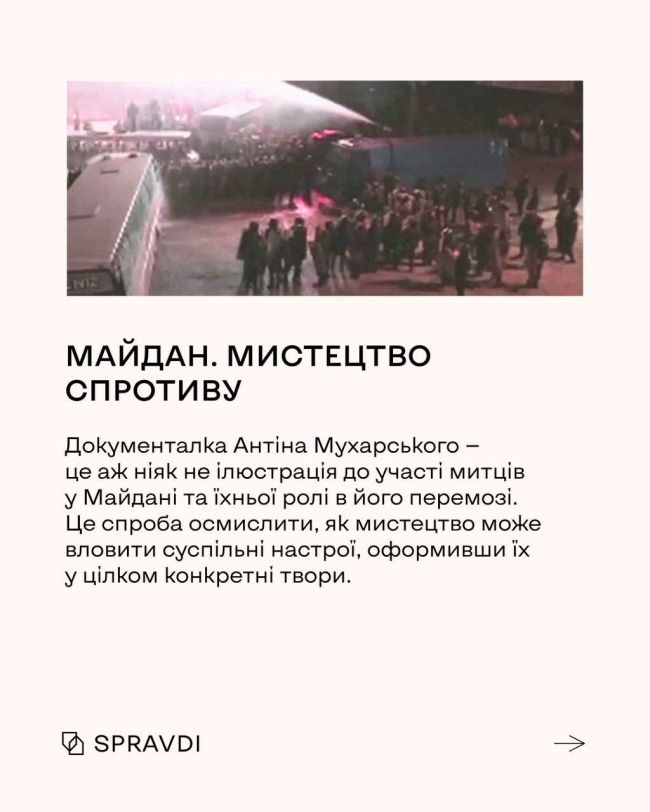 Революція Гідності: як усе починалося – добірка документальних фільмів