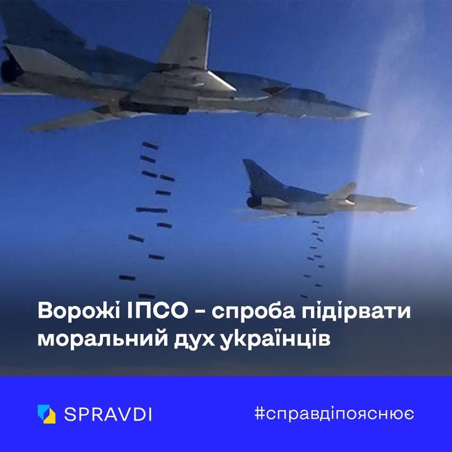 Залякування і паніка – один з методів психологічної війни російських терористів