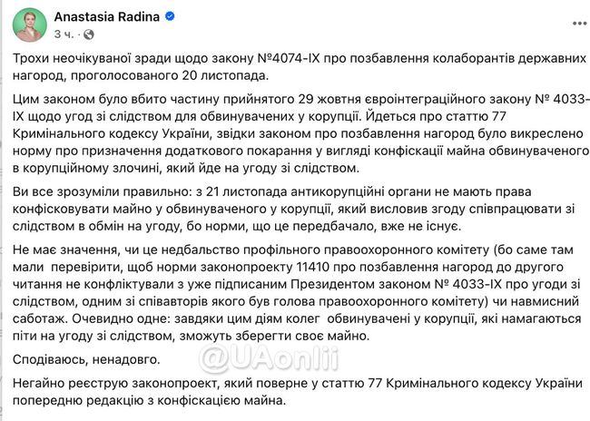 Верховна Рада прибрала можливість конфіскації майна в корупціонерів